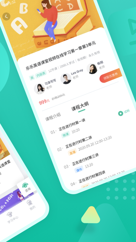伯索云学堂2