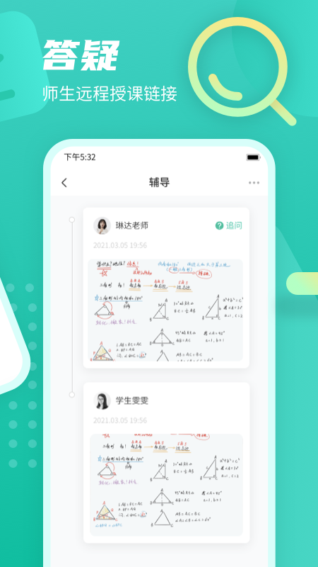 伯索云学堂3