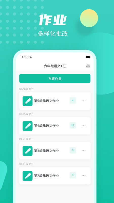 伯索云学堂4