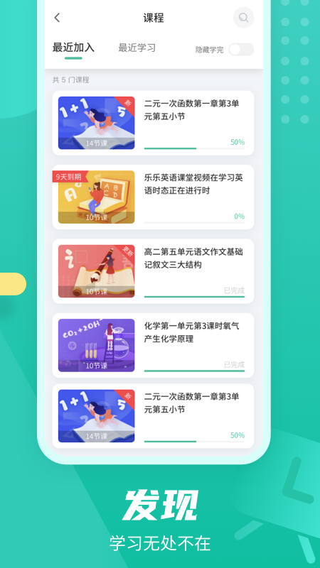 伯索云学堂5