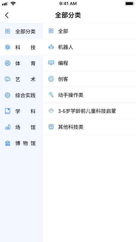 校外培训家长端3