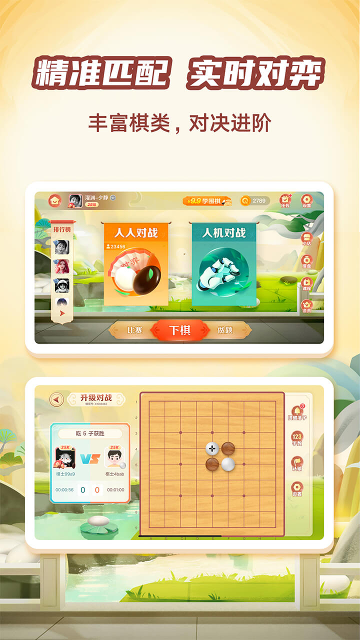 有道纵横1棋院