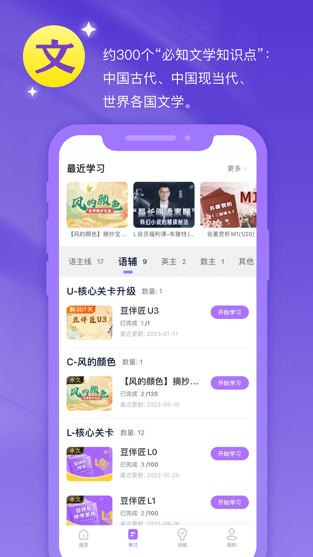 豆伴匠2