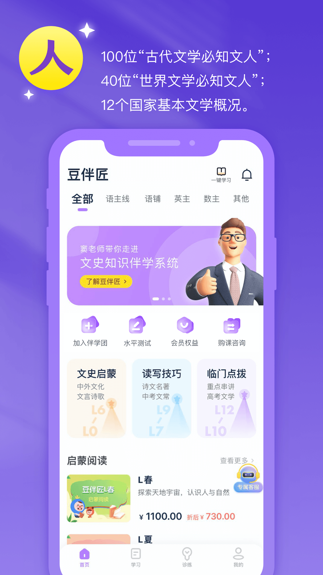 豆伴匠1