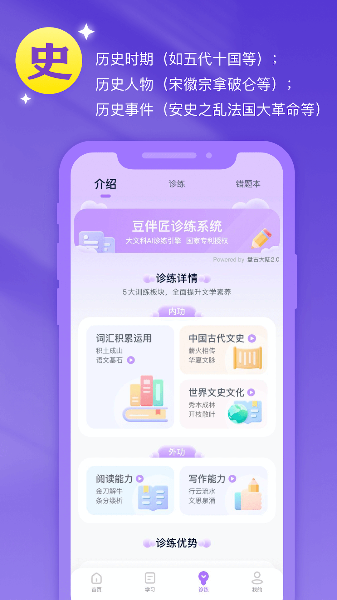 豆伴匠3