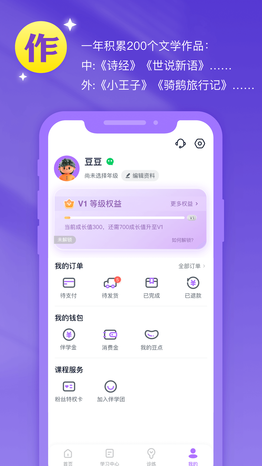 豆伴匠4