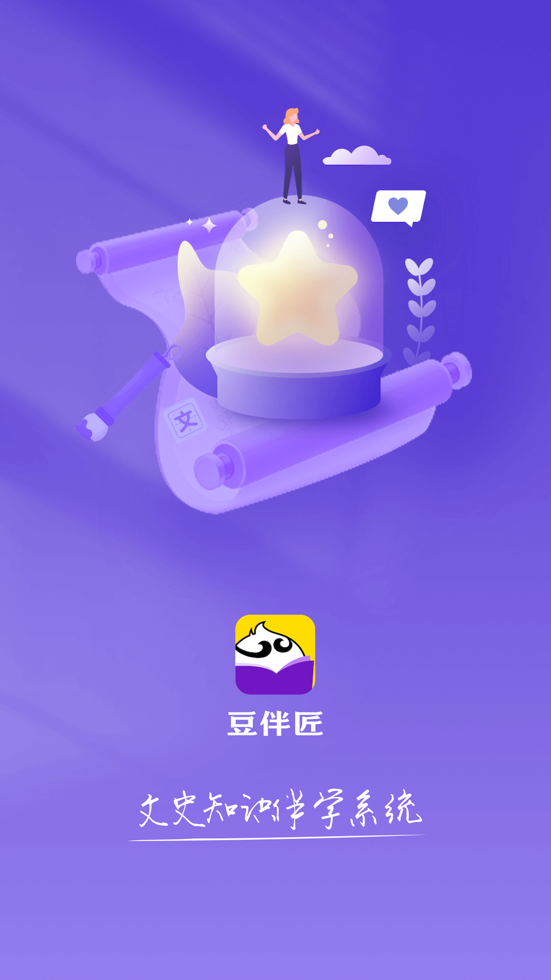 豆伴匠5