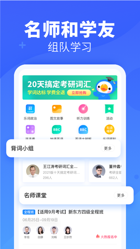 新东方乐词背单词1