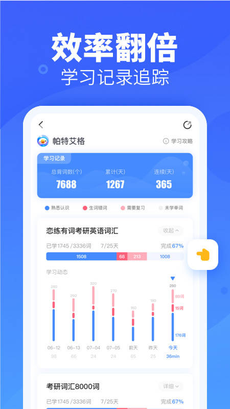 新东方乐词背单词2
