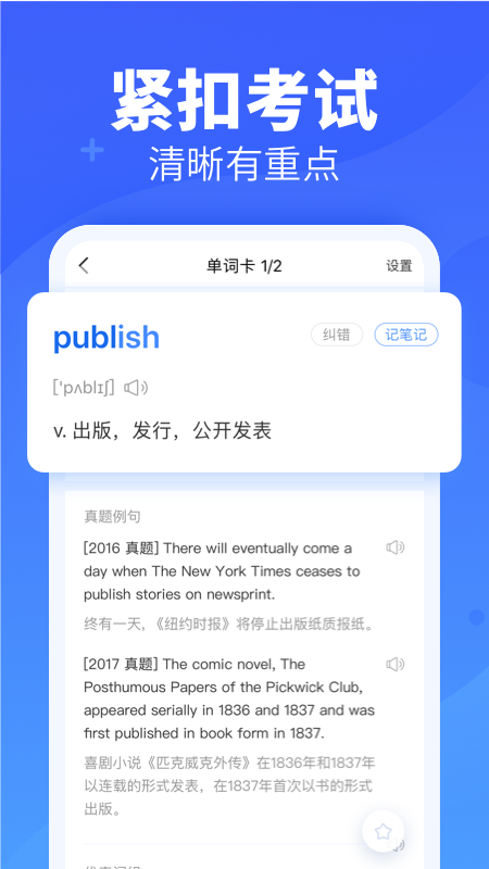 新东方乐词背单词4