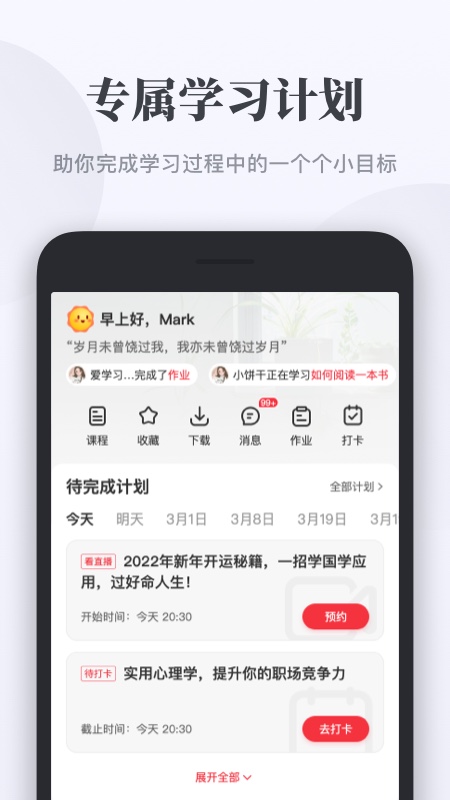 千聊3