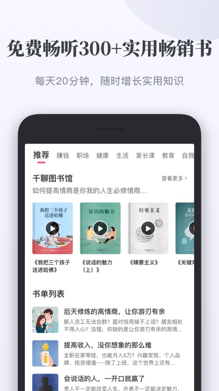 千聊1