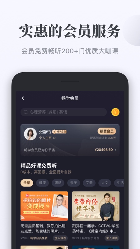 千聊4