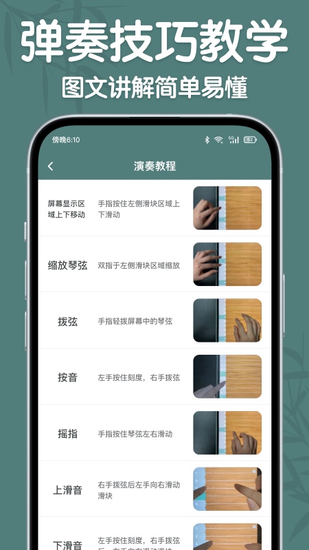 来音古筝4