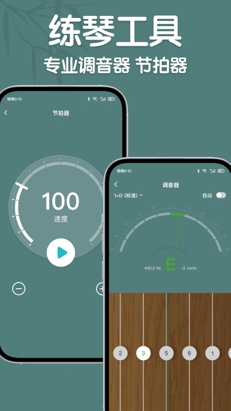 来音古筝2