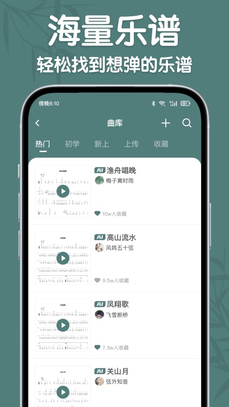 来音古筝1