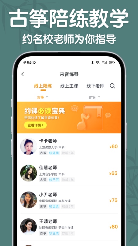 来音古筝3