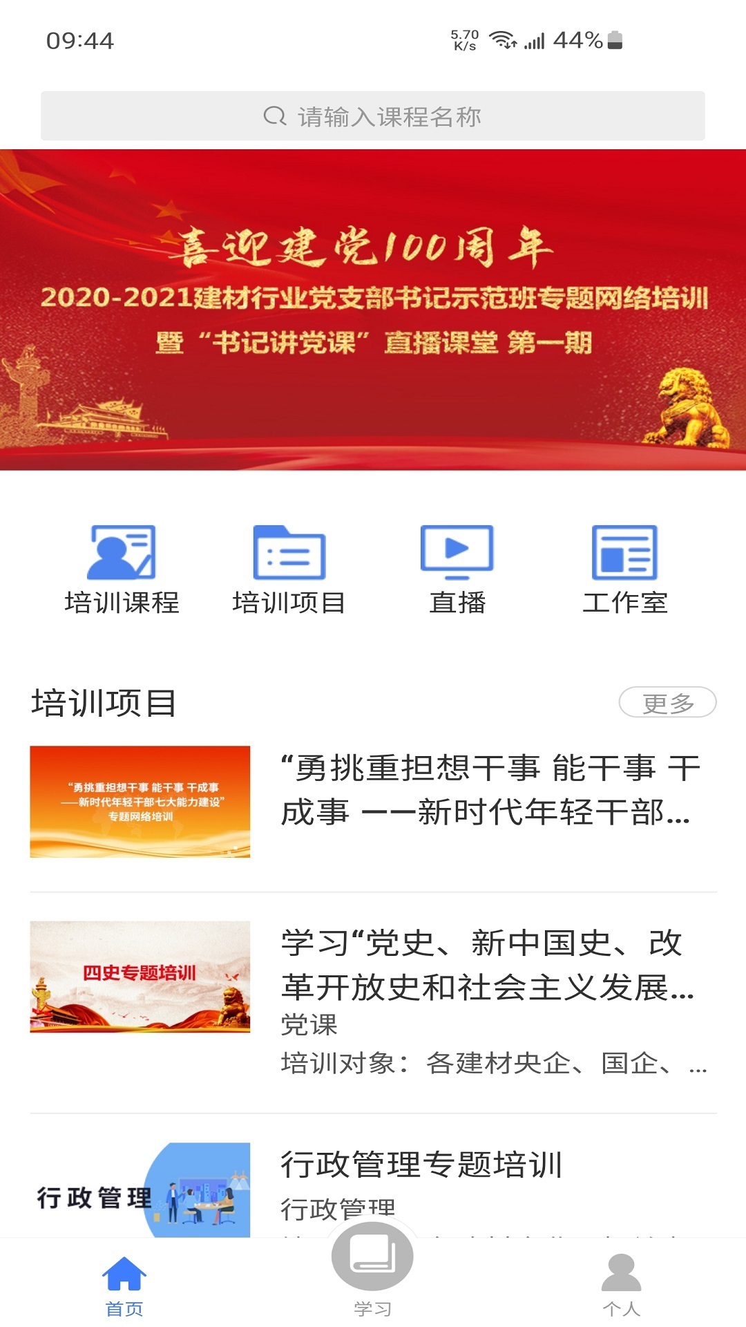 学习公社云1