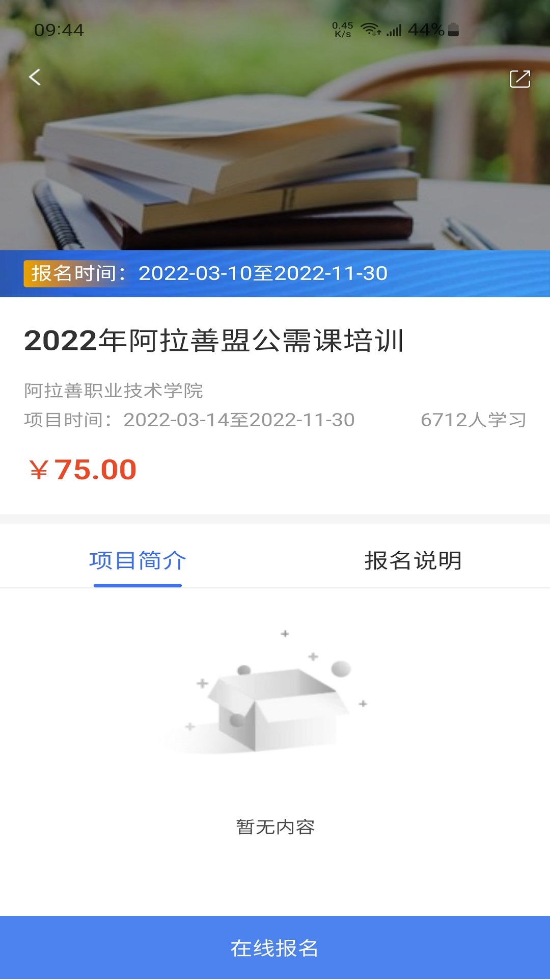 学习公社云3