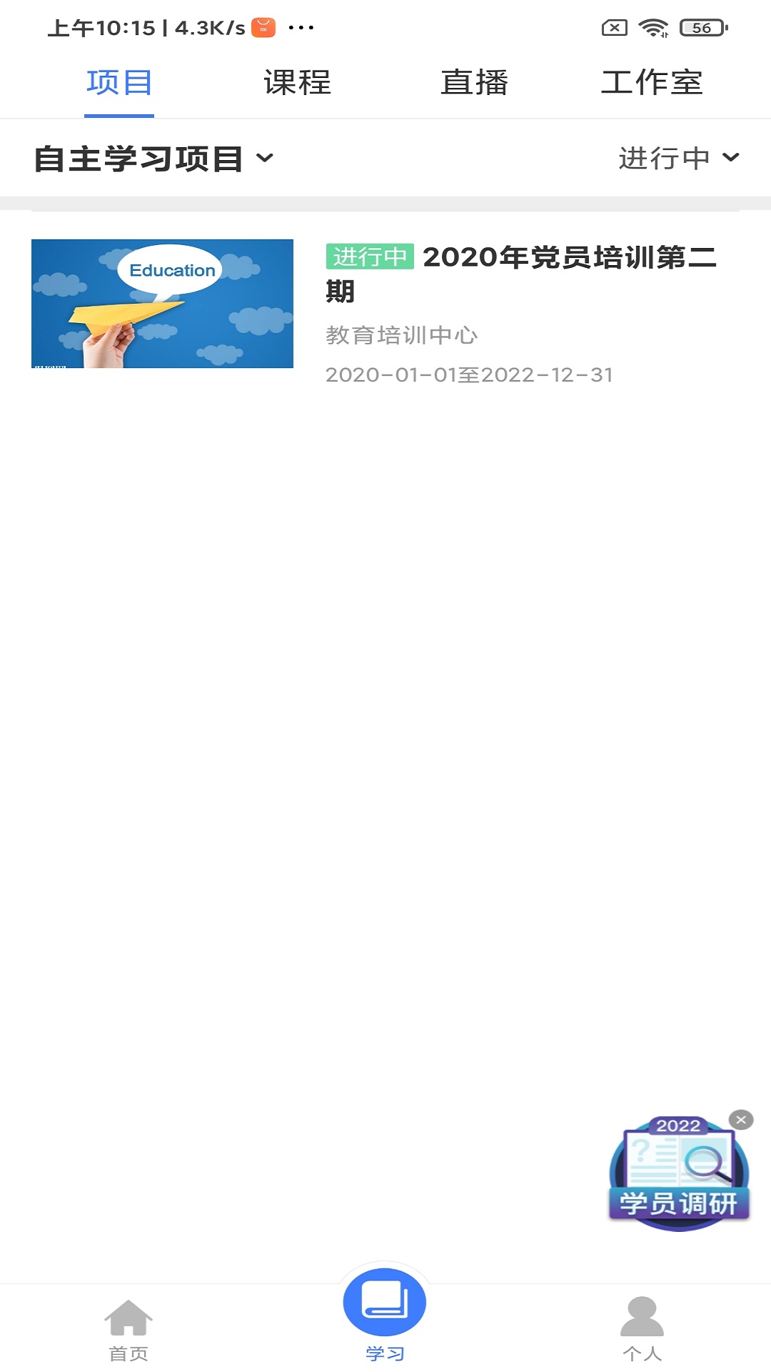 学习公社云2
