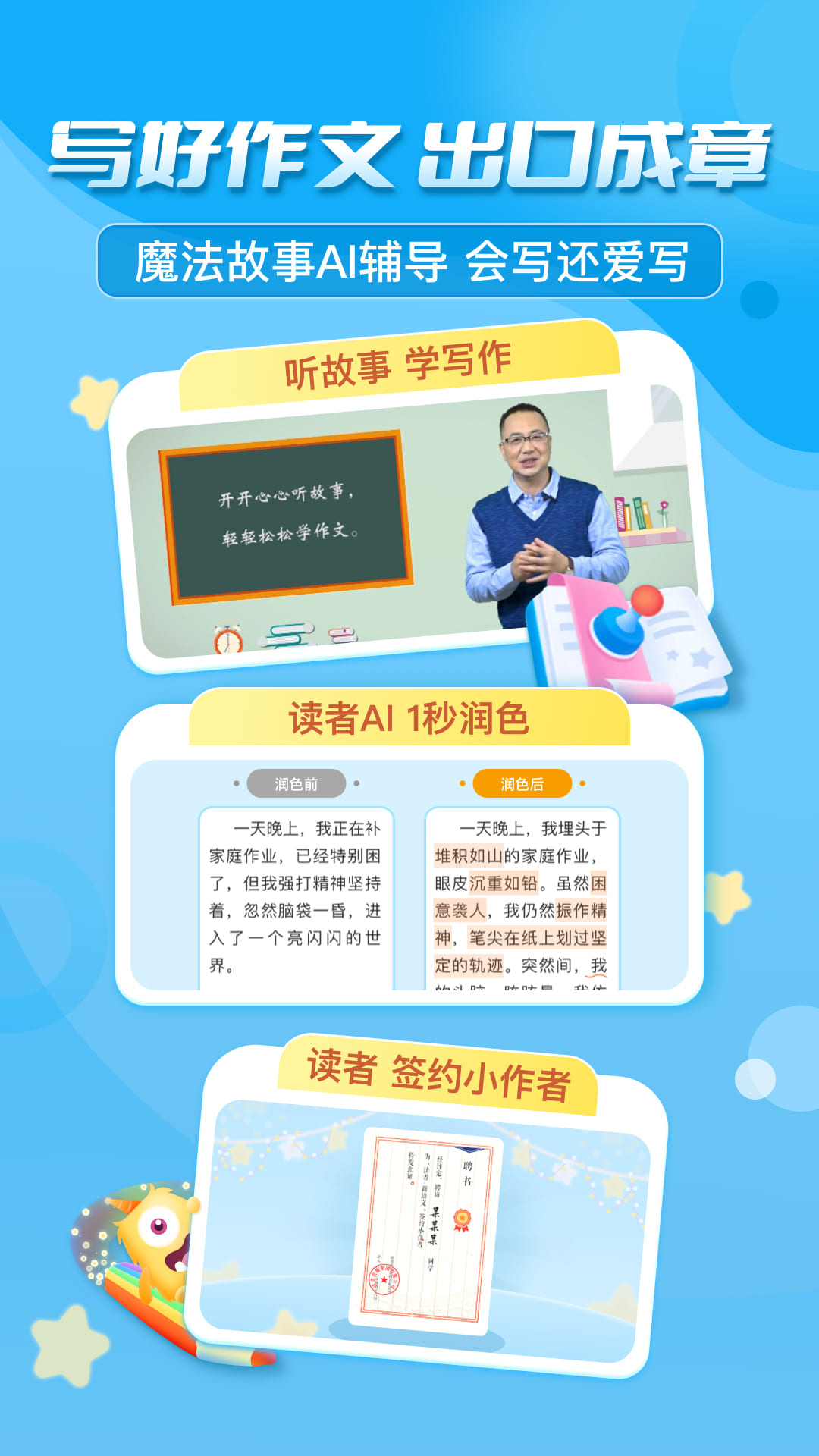 出口成章1
