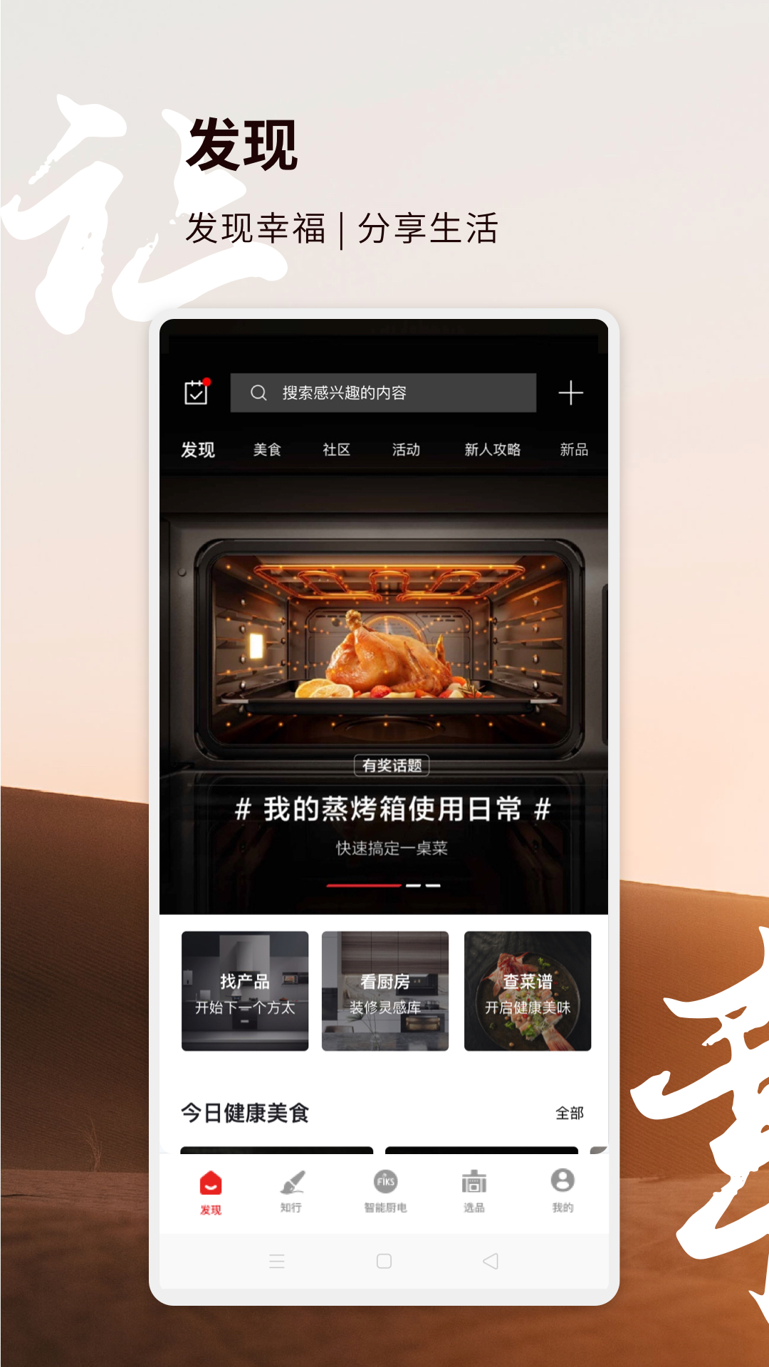 方太幸福家1