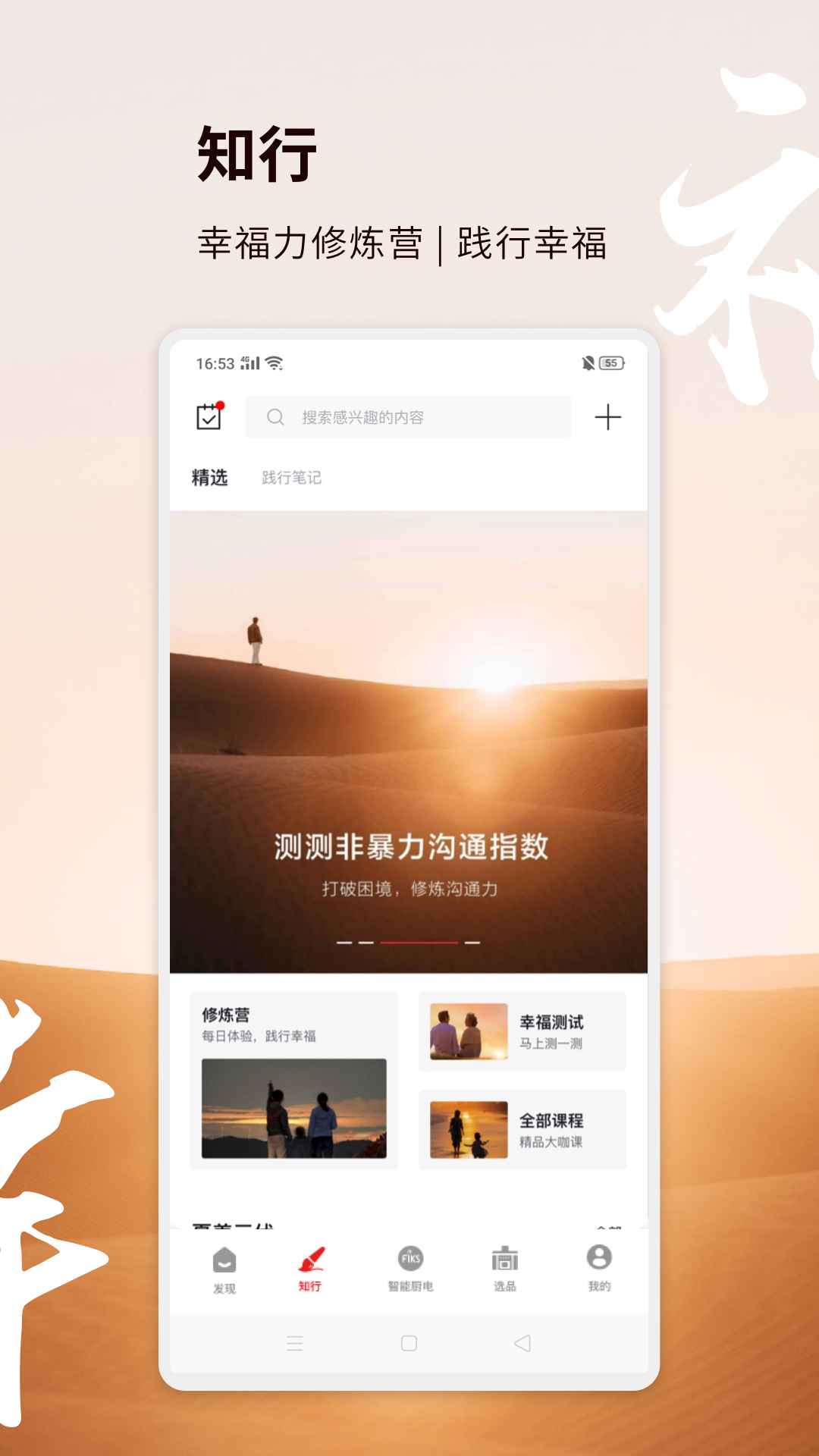 方太幸福家2