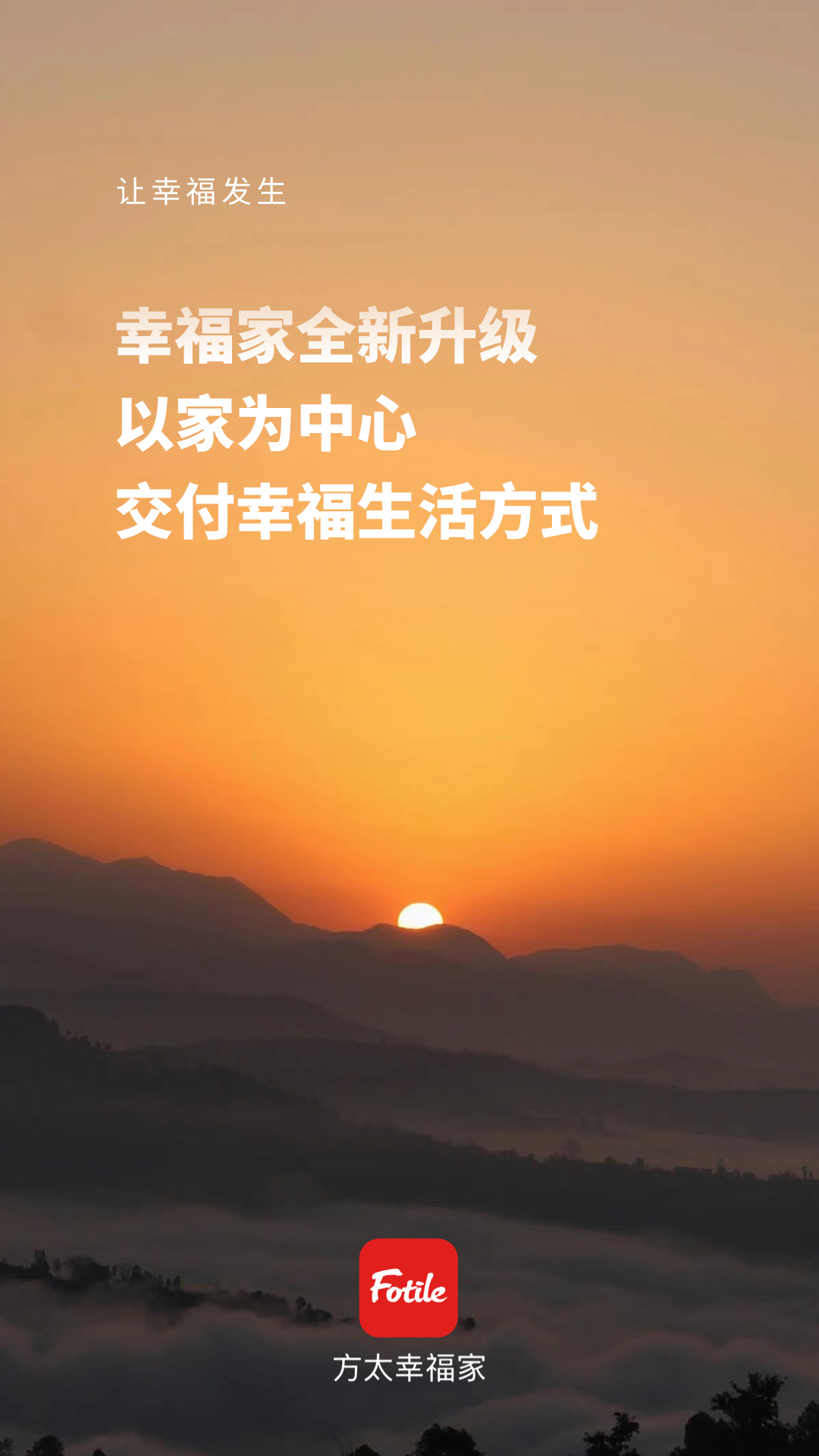 方太幸福家5