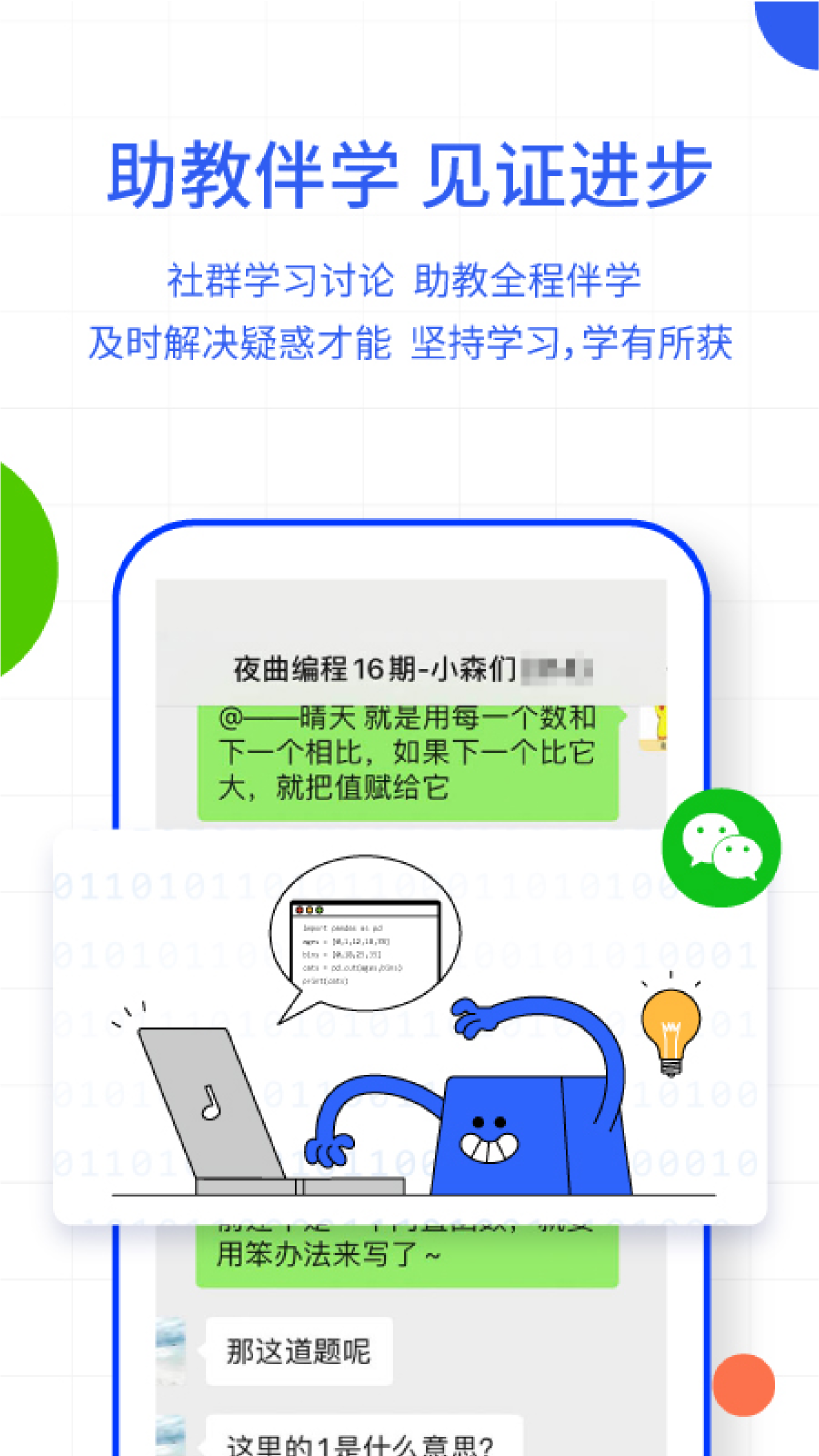 夜曲编程3