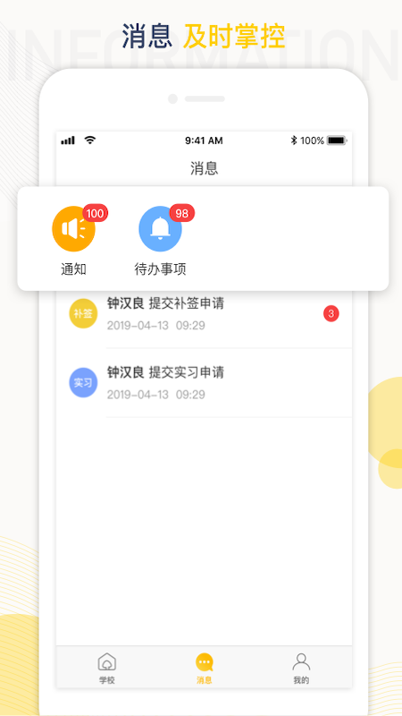 工学云2