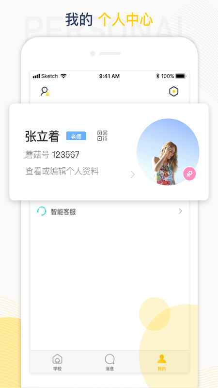 工学云3