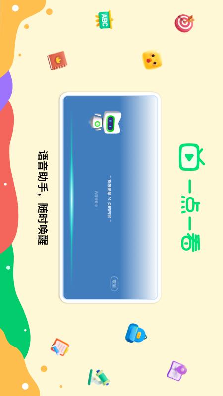 新东方一点一看1