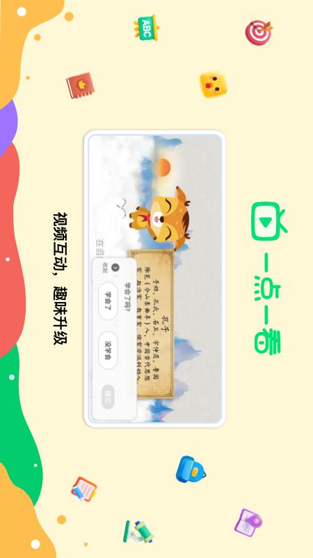 新东方一点一看3