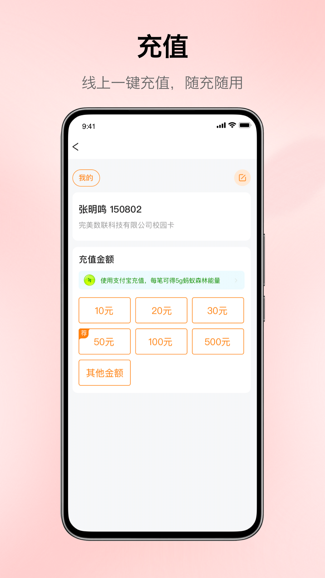 完美校园1