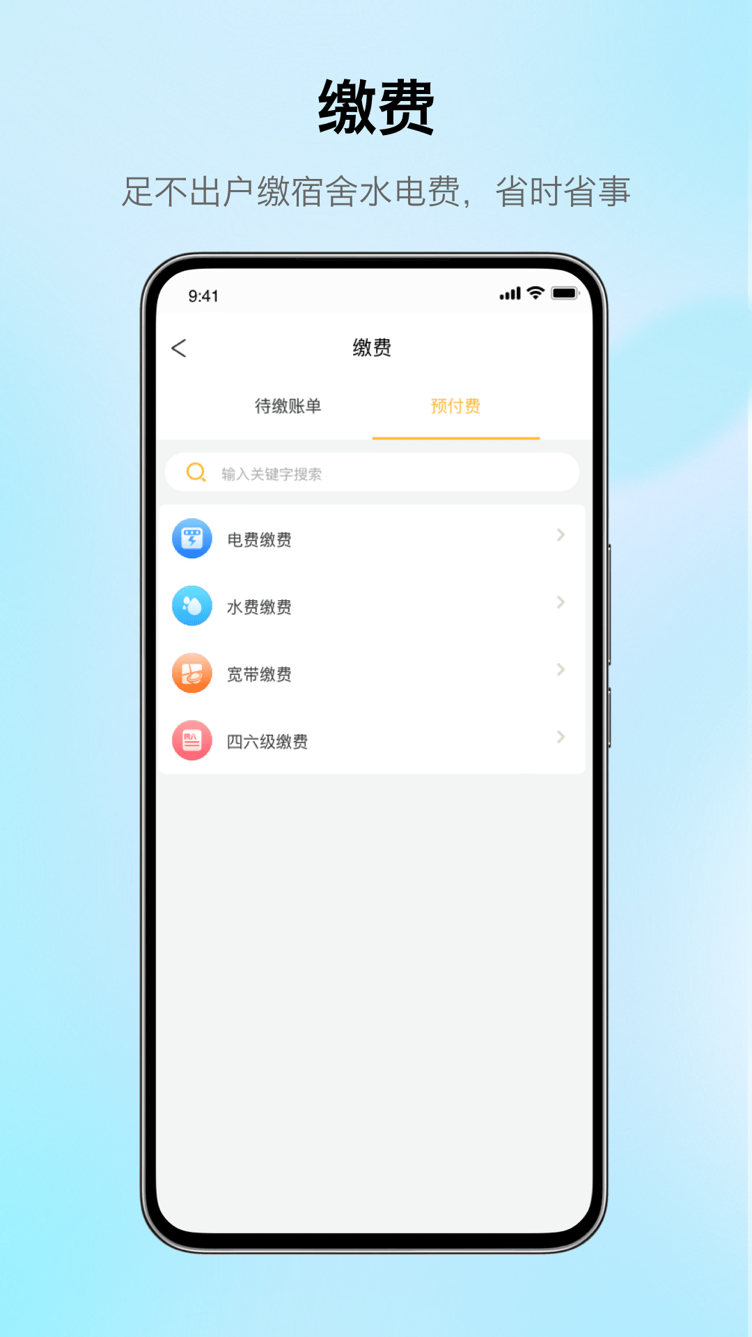 完美校园3