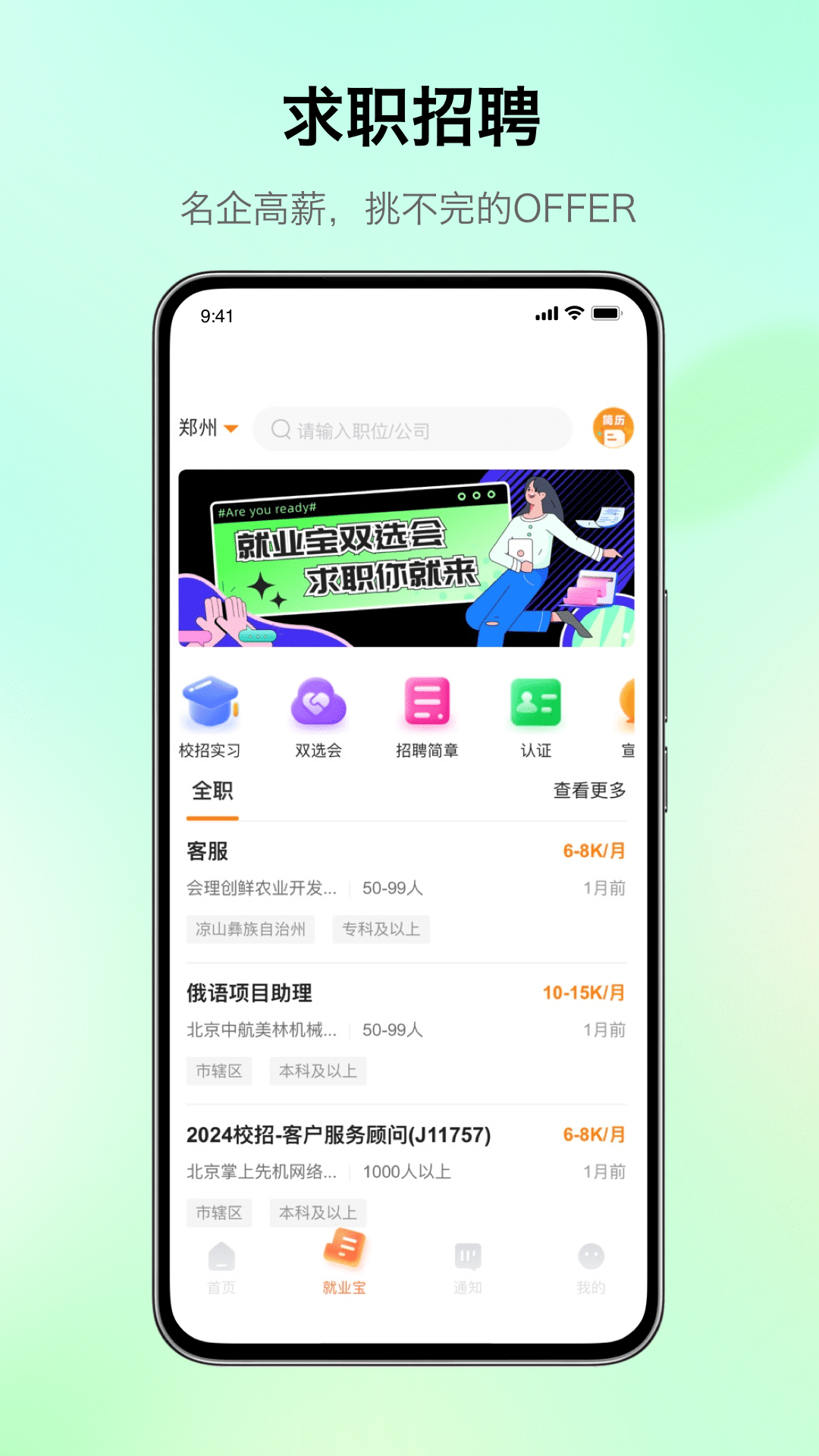 完美校园4