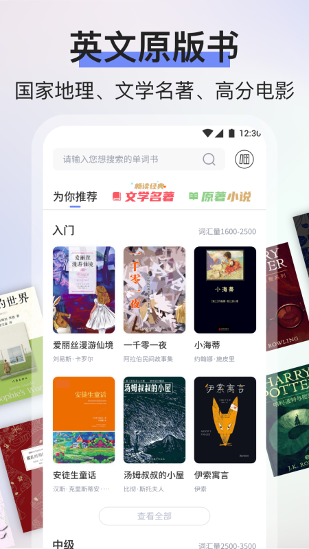 省心英语4