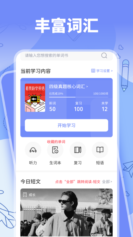 省心英语2