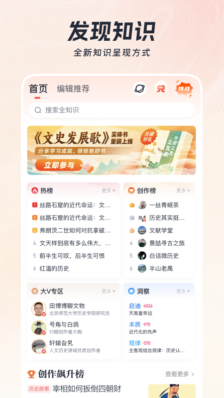 全知识3