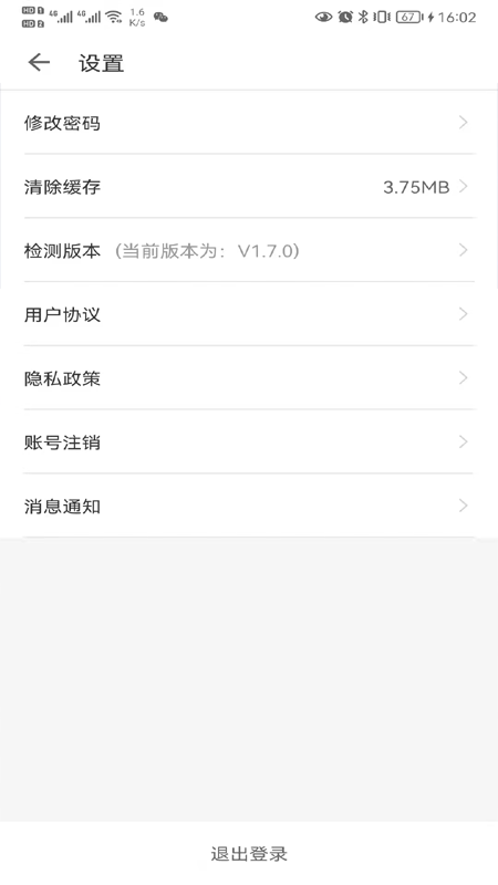 职业健康培训3
