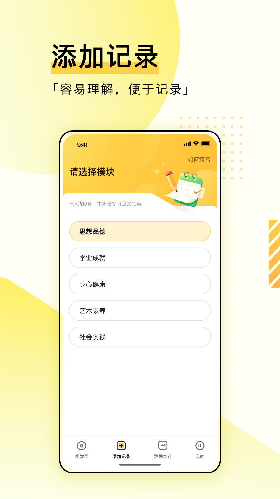 综评学生版1