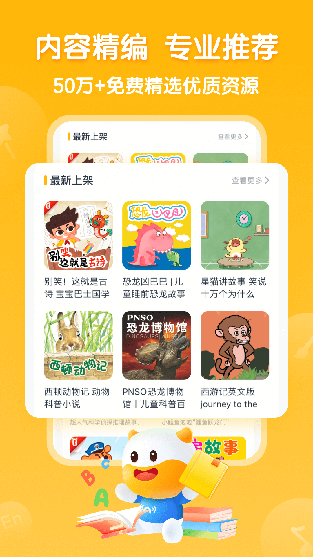 牛听听4
