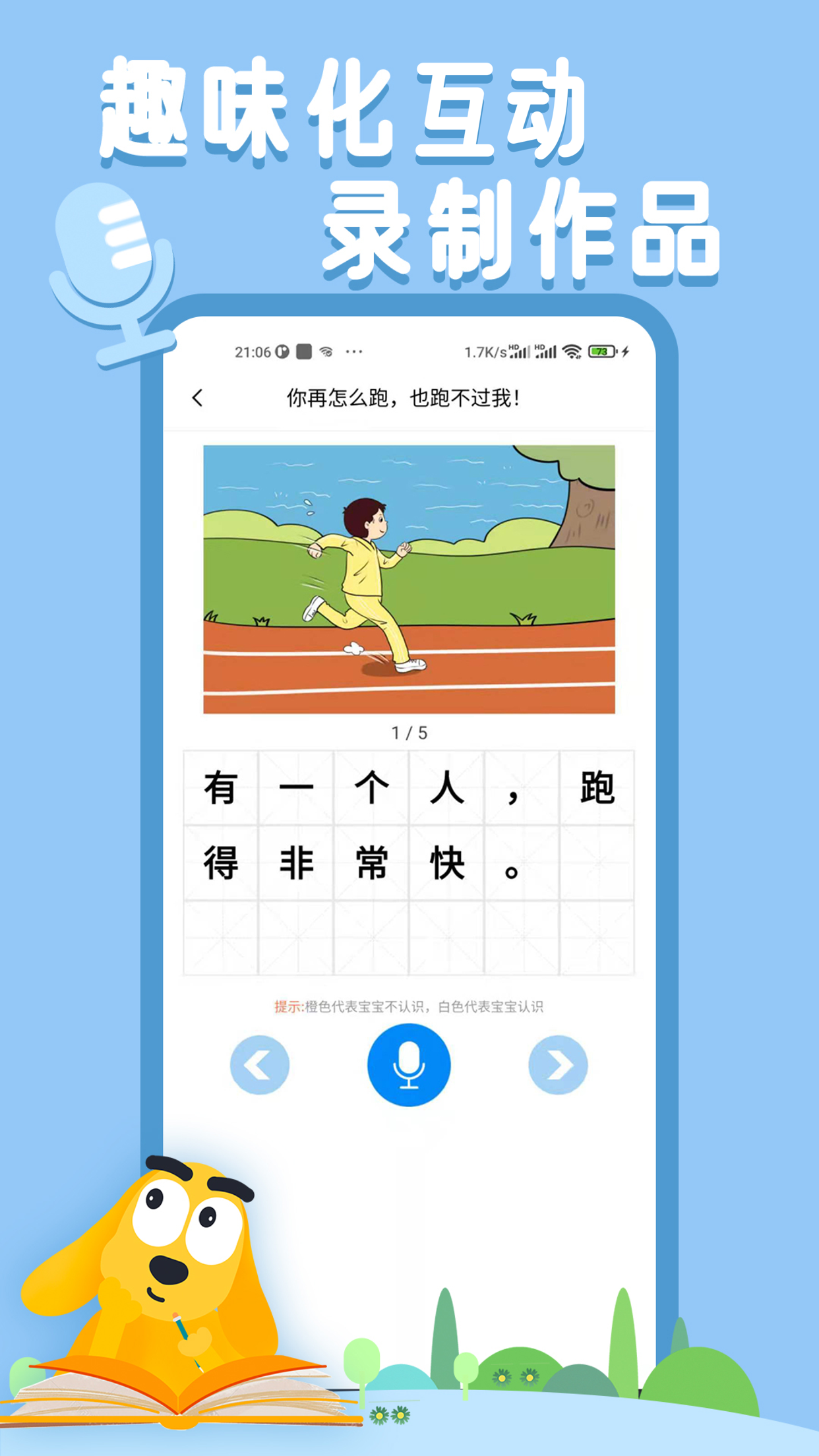 适趣AI中文2