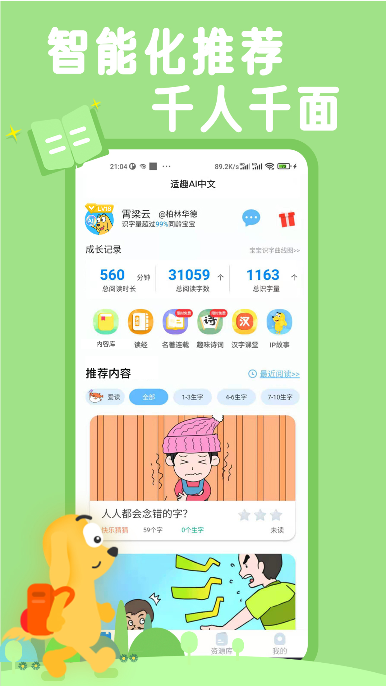 适趣AI中文3