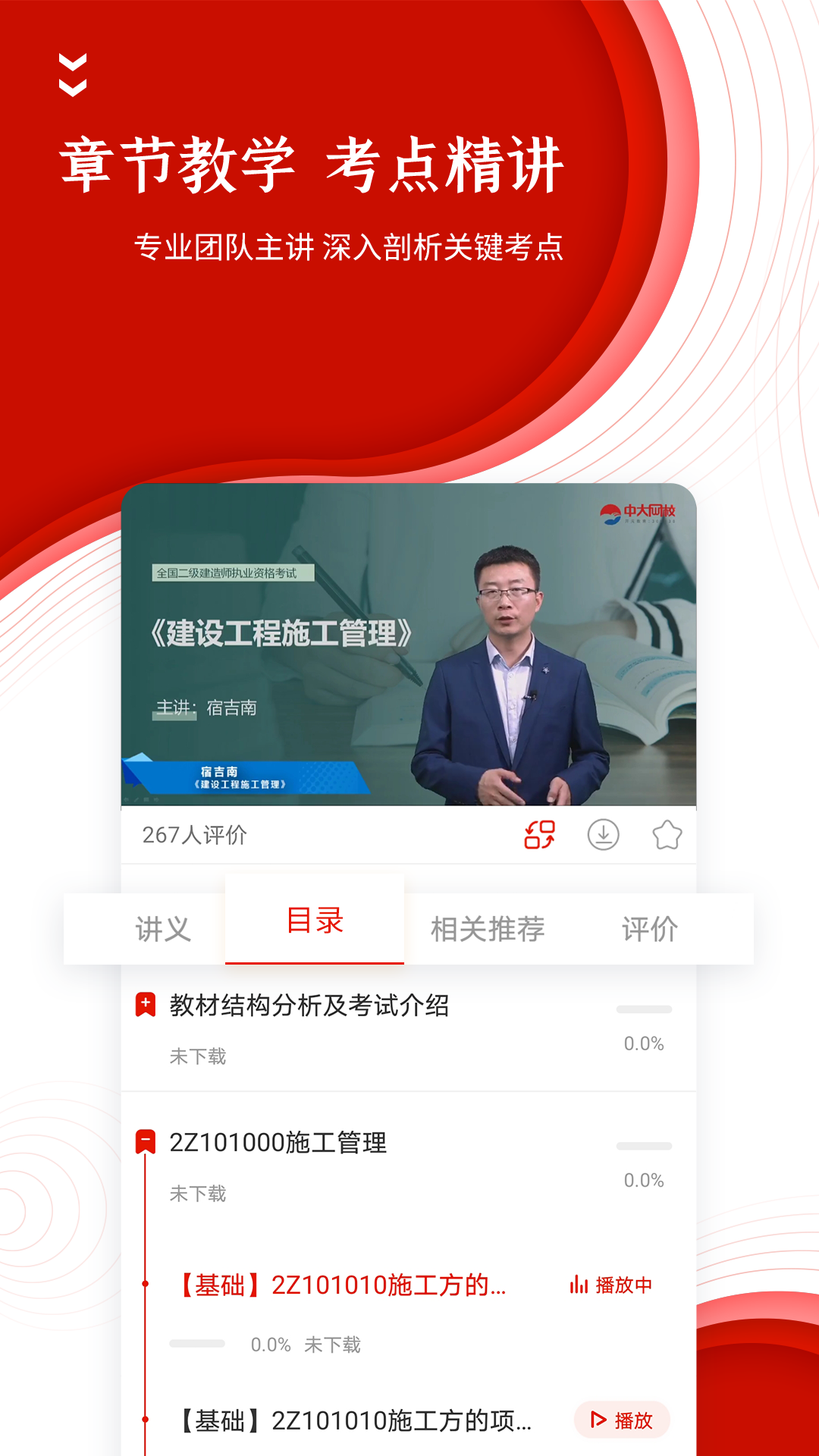 准题库3