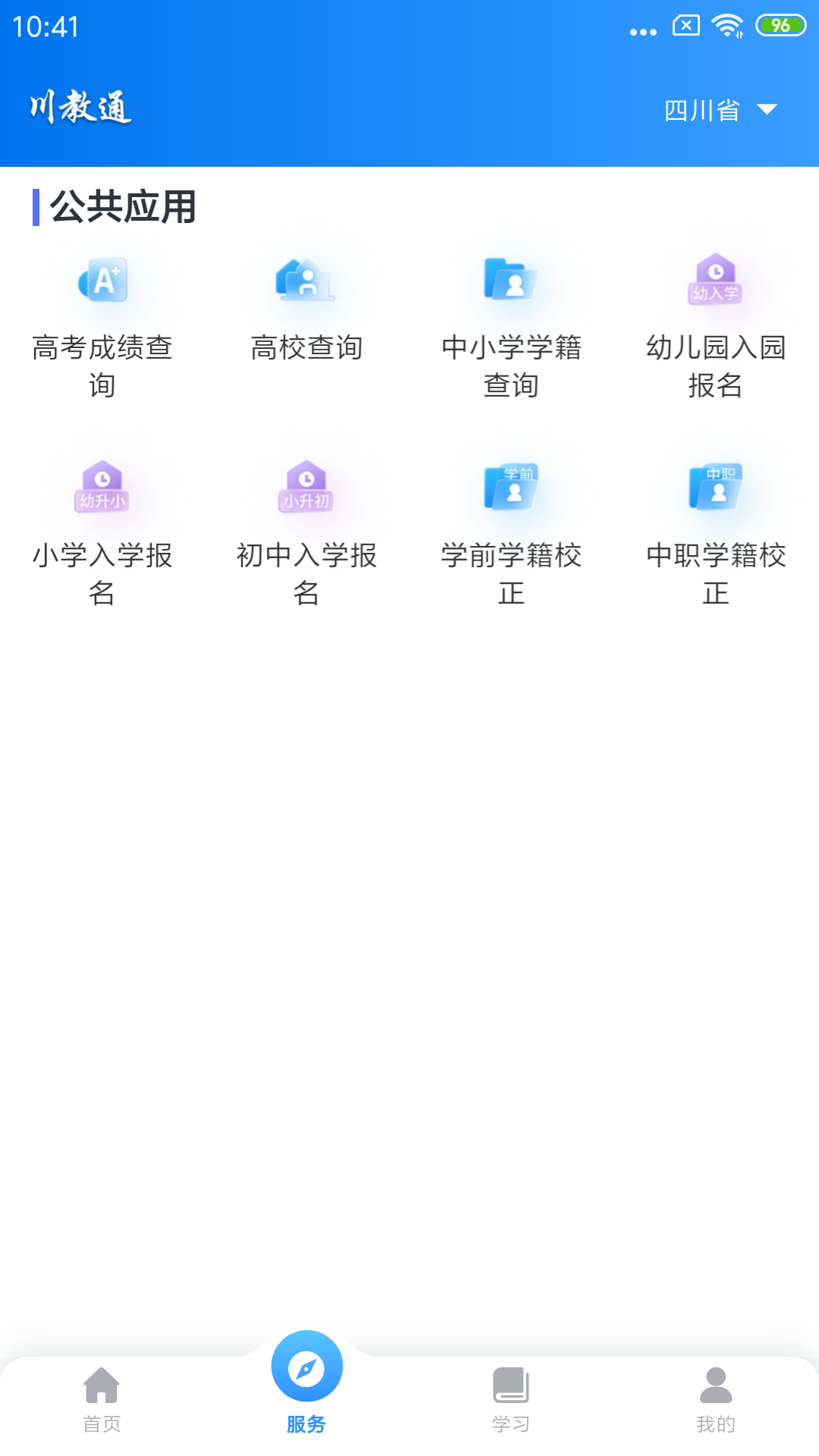 川教通1