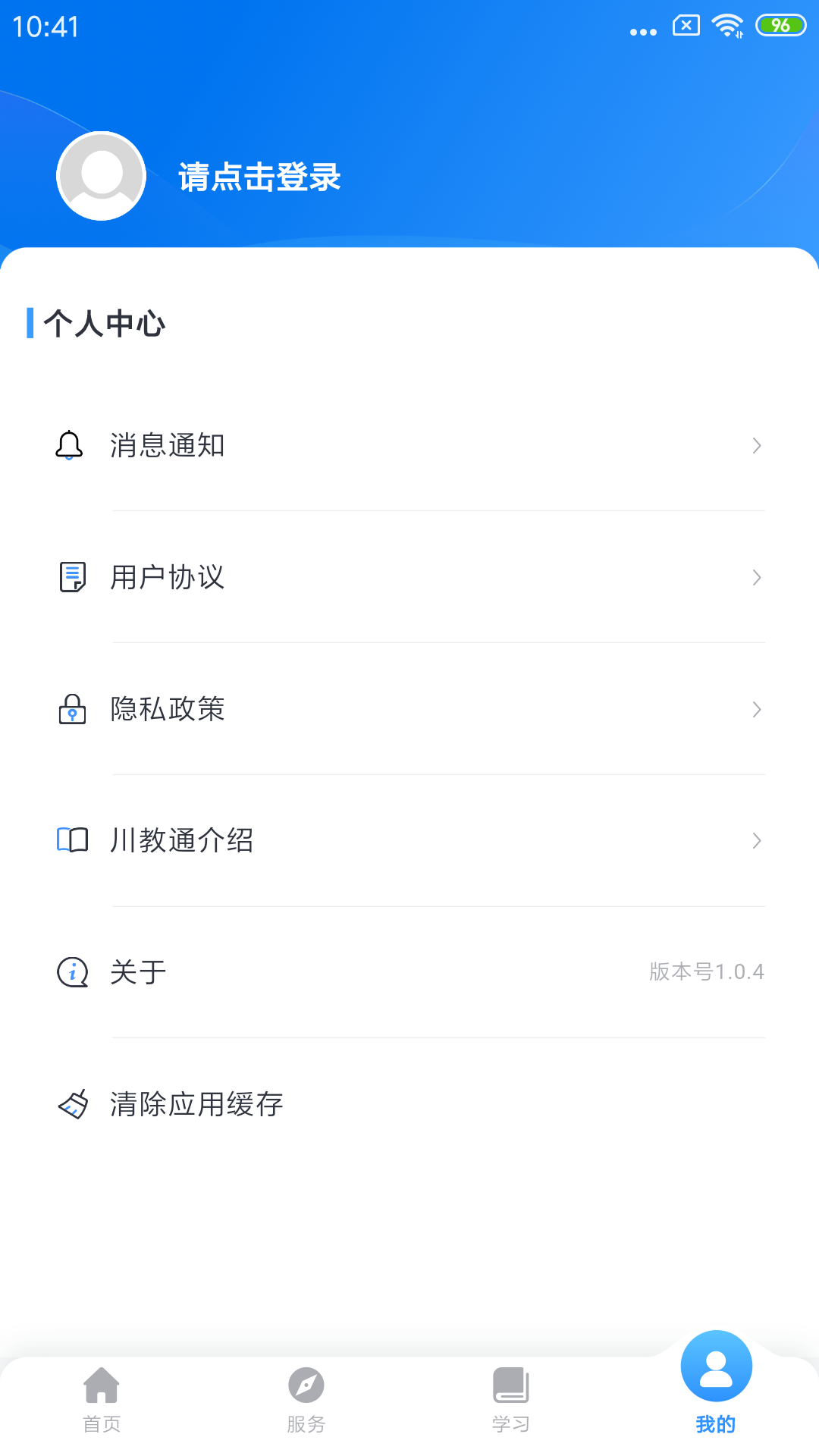 川教通3
