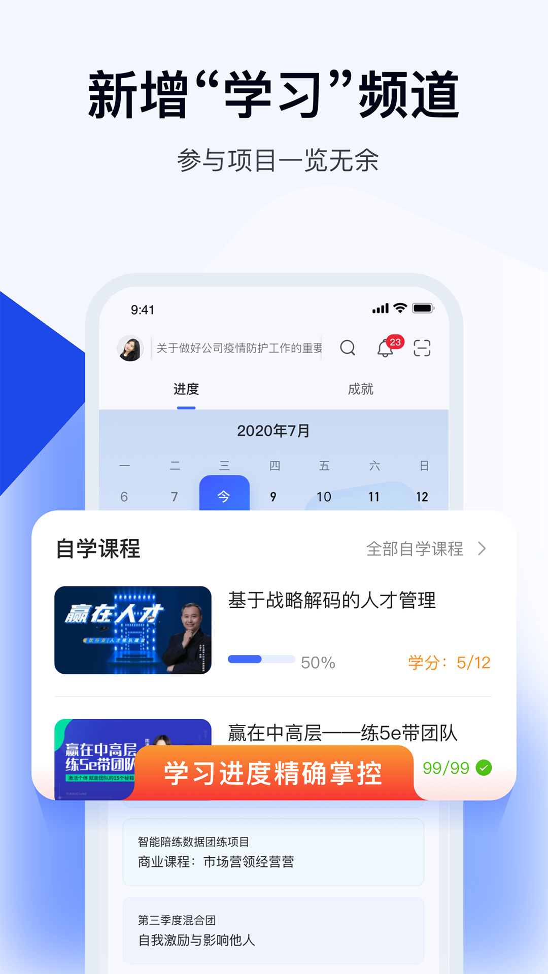 绚星云学习5
