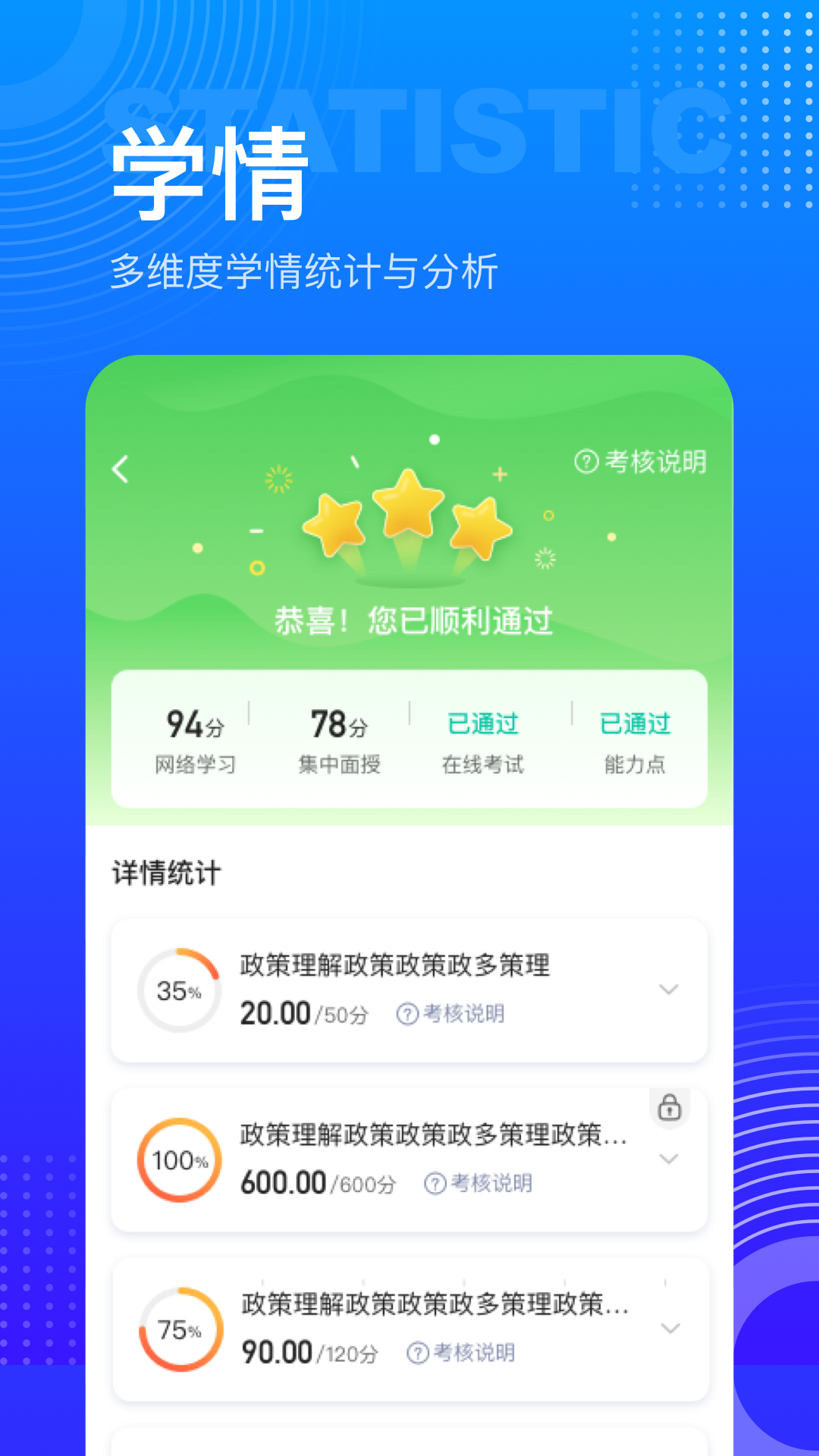 研修宝3