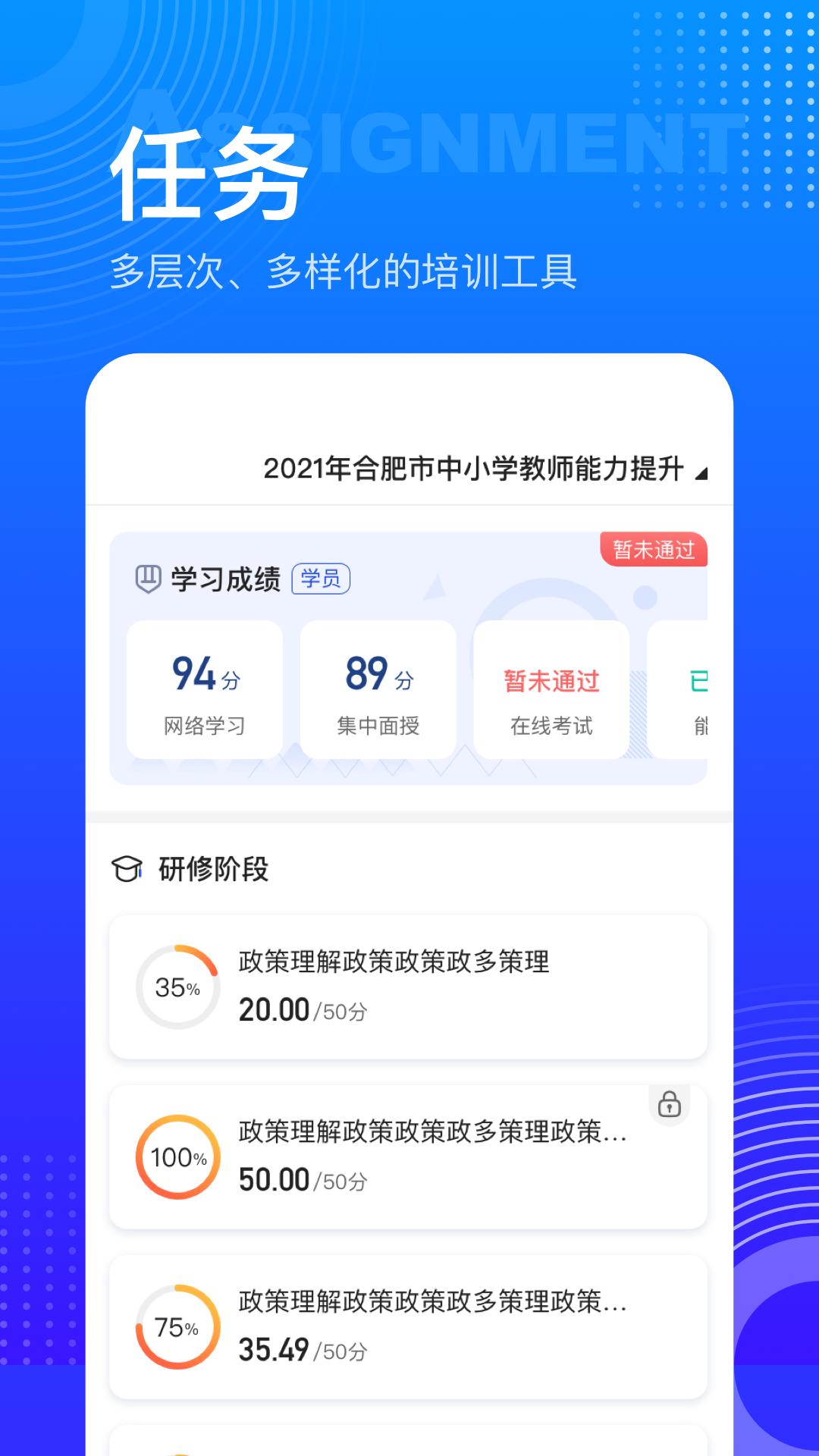 研修宝1